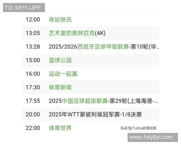 CCTV5无插件直播：四大优势打造卓越体育赛事观看体验